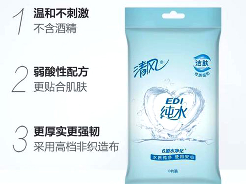 清風(fēng)EDI純水濕巾好不好？